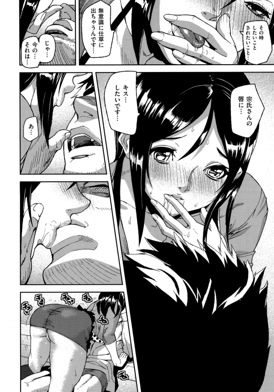 [Ashiomi Masato] Emotion Island_105