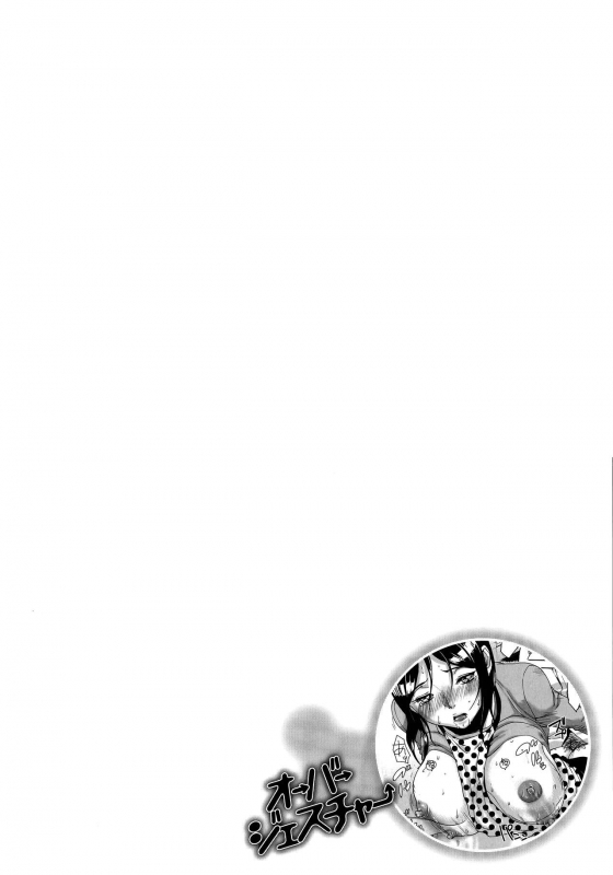 [Ashiomi Masato] Emotion Island_119