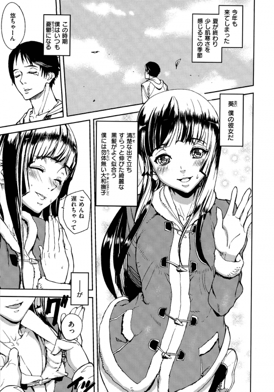 [Ashiomi Masato] Emotion Island_120