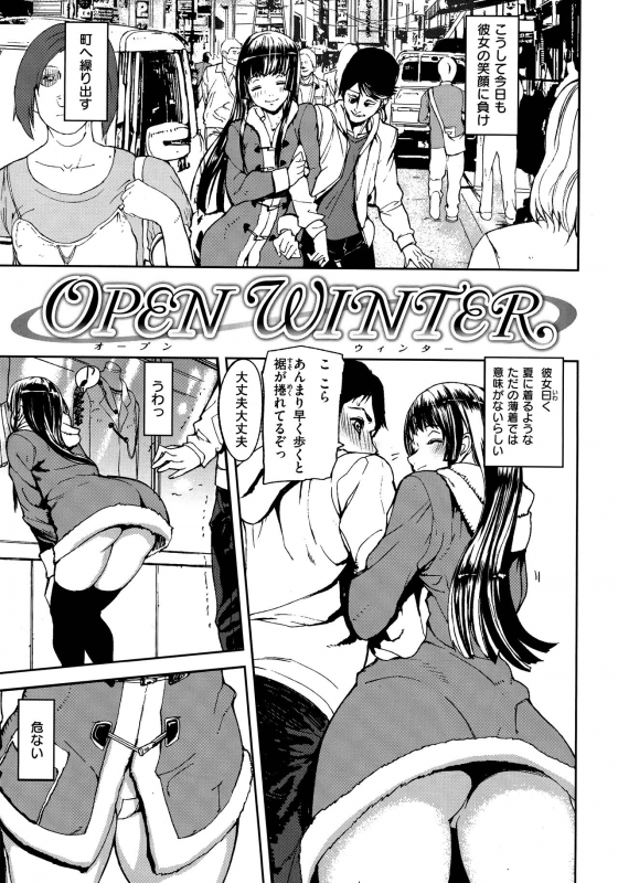 [Ashiomi Masato] Emotion Island_122