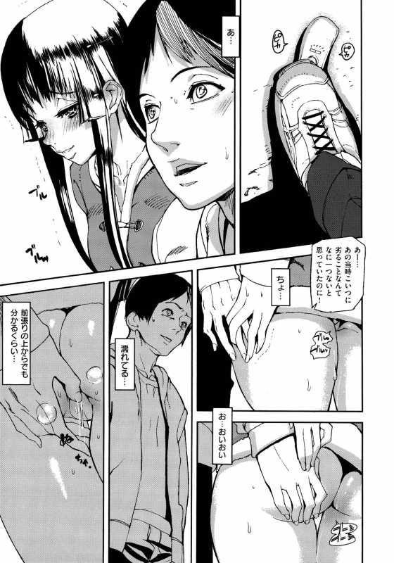 [Ashiomi Masato] Emotion Island_126