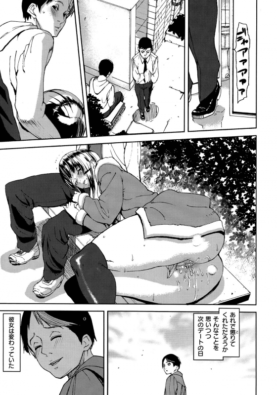 [Ashiomi Masato] Emotion Island_136