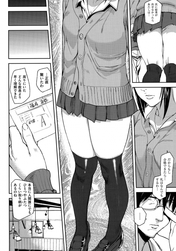 [Ashiomi Masato] Emotion Island_151