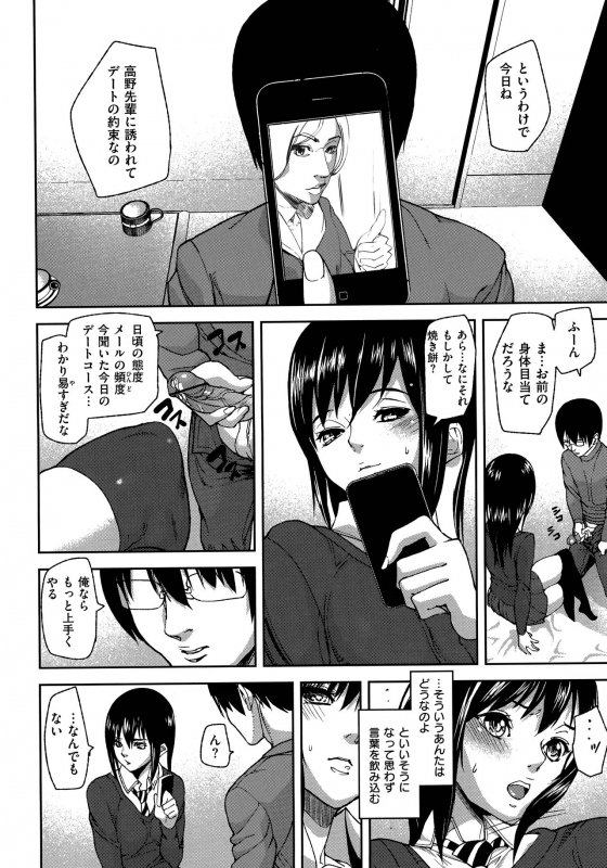 [Ashiomi Masato] Emotion Island_155