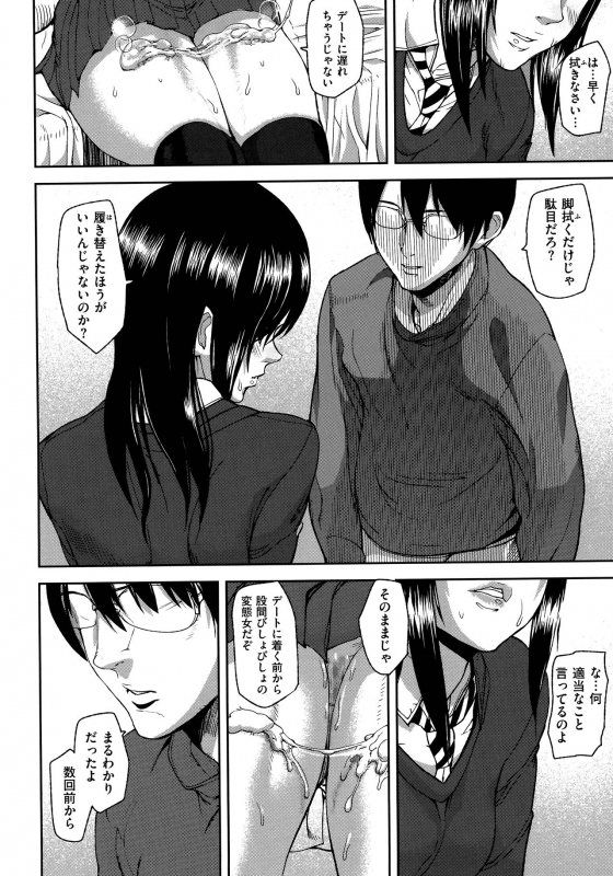 [Ashiomi Masato] Emotion Island_157