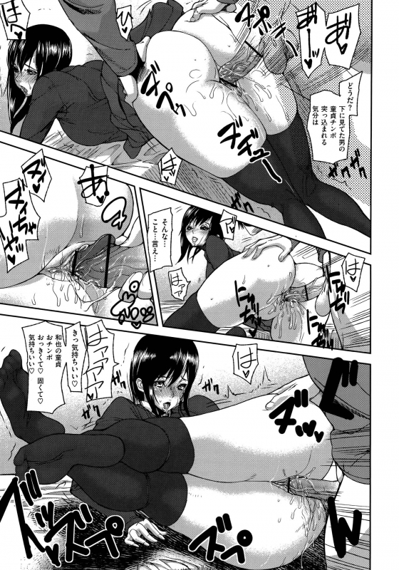 [Ashiomi Masato] Emotion Island_162