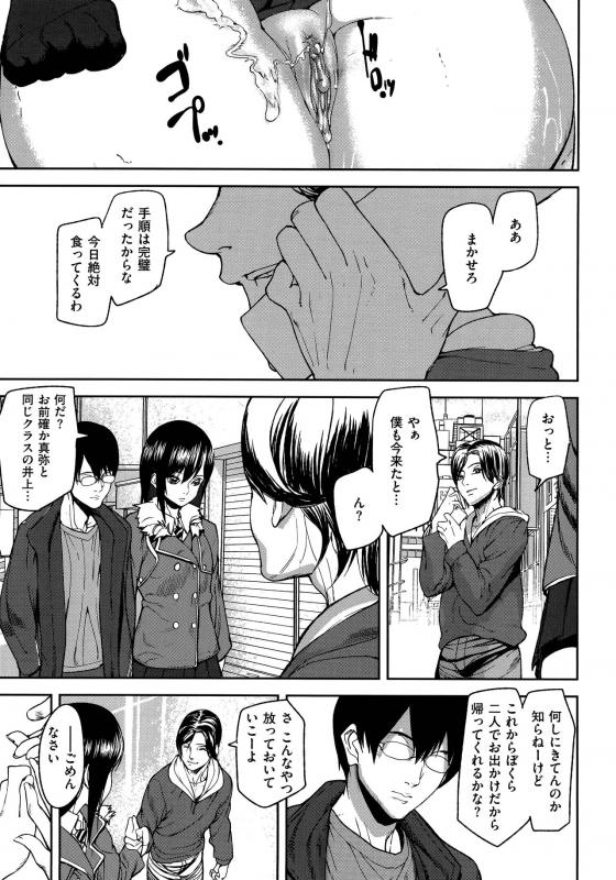 [Ashiomi Masato] Emotion Island_166