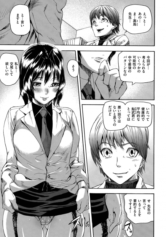 [Ashiomi Masato] Emotion Island_168