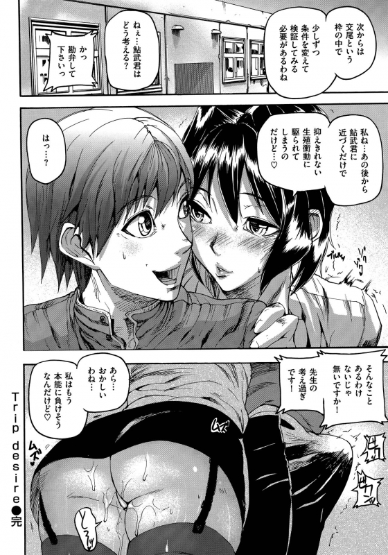 [Ashiomi Masato] Emotion Island_187