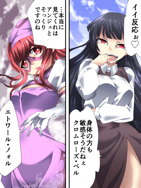 [Atelier Hachifukuan (Hachikumo Ginjirou)] Superheroine Yuukai Ryoujoku ANOTHER TRY 02 ~Bride Bell~_08