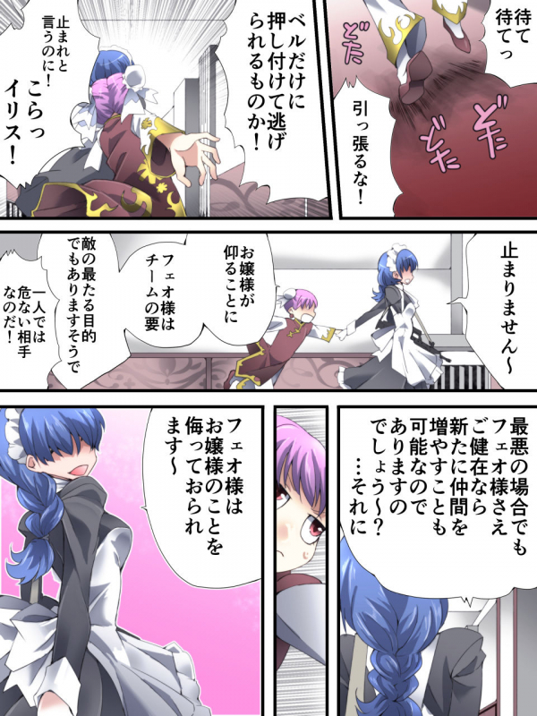 [Atelier Hachifukuan (Hachikumo Ginjirou)] Superheroine Yuukai Ryoujoku ANOTHER TRY 02 ~Bride Bell~_09