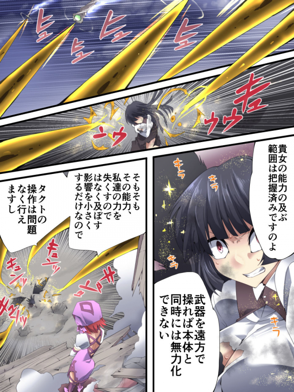 [Atelier Hachifukuan (Hachikumo Ginjirou)] Superheroine Yuukai Ryoujoku ANOTHER TRY 02 ~Bride Bell~_11