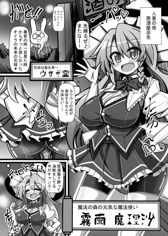 [Ato Nana Fun (Roki, Rindou)] Rakuen no Suteki na Koibito Nise -Shoujo Saiminchuu- (Touhou Project) [Digital]_13