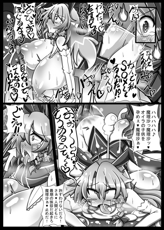 [Ato Nana Fun (Roki, Rindou)] Rakuen no Suteki na Koibito Nise -Shoujo Saiminchuu- (Touhou Project) [Digital]_22