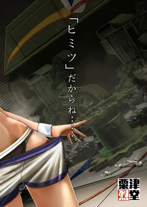 [Awatsu Retsudou (Abazu Red)] Secret Tank Girls (Girls und Panzer) [Digital]_33