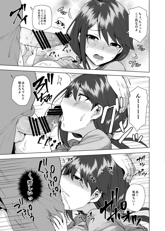 [Ayakase-ke no Neko (Ayakase Chiyoko, Ayakase Riberi)] Manbiki Hitozuma Soushuuhen [Digital]_025