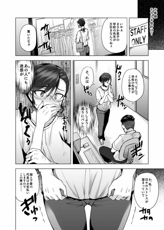 [Ayakase-ke no Neko (Ayakase Chiyoko, Ayakase Riberi)] Manbiki Hitozuma Soushuuhen [Digital]_054