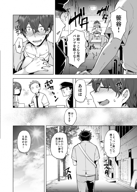 [Ayakase-ke no Neko (Ayakase Chiyoko, Ayakase Riberi)] Manbiki Hitozuma Soushuuhen [Digital]_082