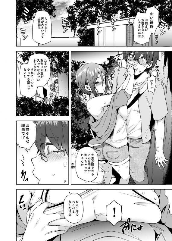 [Ayakase-ke no Neko (Ayakase Chiyoko, Ayakase Riberi)] Manbiki Hitozuma Soushuuhen [Digital]_084