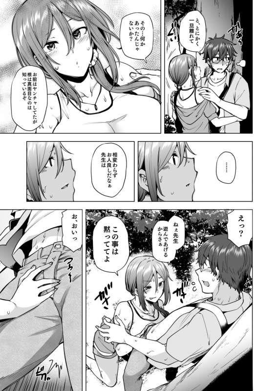 [Ayakase-ke no Neko (Ayakase Chiyoko, Ayakase Riberi)] Manbiki Hitozuma Soushuuhen [Digital]_085