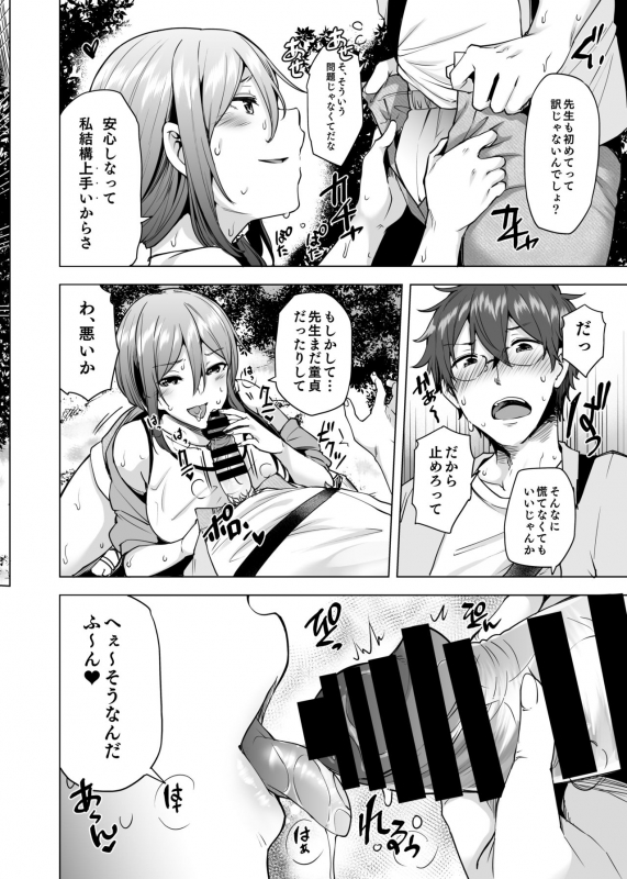 [Ayakase-ke no Neko (Ayakase Chiyoko, Ayakase Riberi)] Manbiki Hitozuma Soushuuhen [Digital]_086