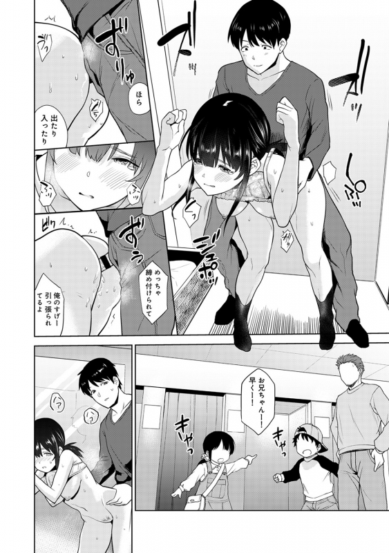 [Azuse] Erohon o Sutetara Konoko ga Tsurechatta! Ch. 1-17_095