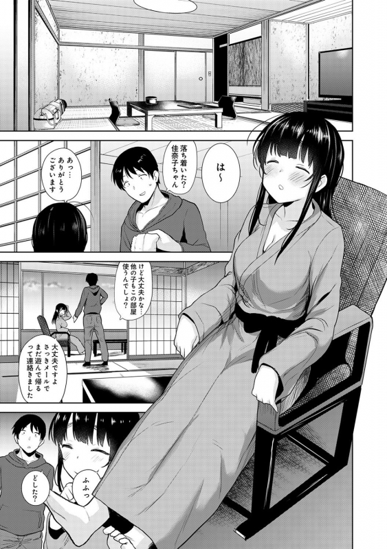 [Azuse] Erohon o Sutetara Konoko ga Tsurechatta! Ch. 1-17_140