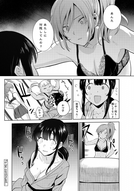[Azuse] Erohon o Sutetara Konoko ga Tsurechatta! Ch. 1-17_151