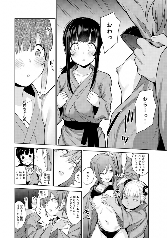 [Azuse] Erohon o Sutetara Konoko ga Tsurechatta! Ch. 1-17_156