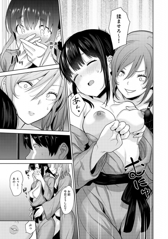 [Azuse] Erohon o Sutetara Konoko ga Tsurechatta! Ch. 1-17_157