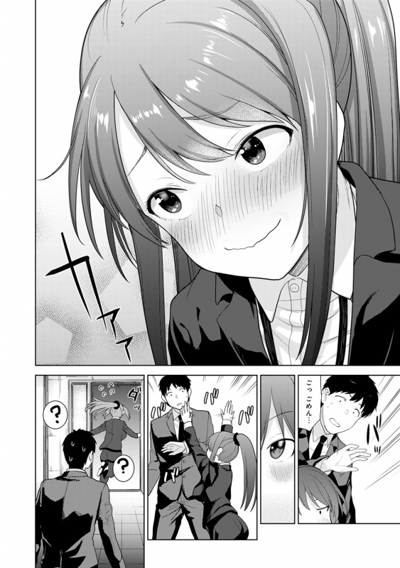 [Azuse] Erohon o Sutetara Konoko ga Tsurechatta! Ch. 1-17_183