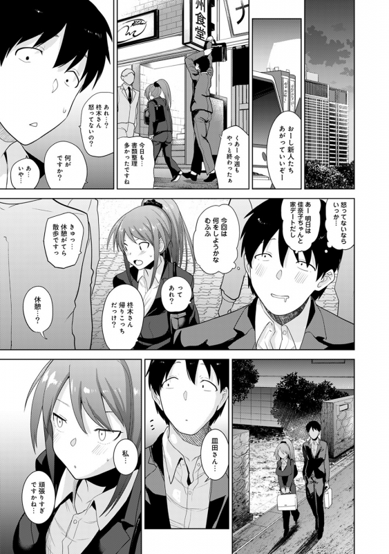 [Azuse] Erohon o Sutetara Konoko ga Tsurechatta! Ch. 1-17_184