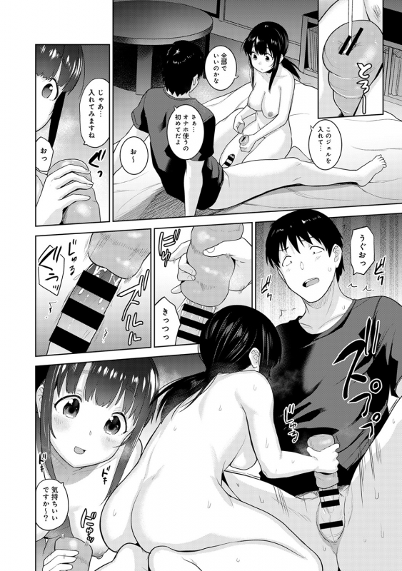 [Azuse] Erohon o Sutetara Konoko ga Tsurechatta! Ch. 1-17_197