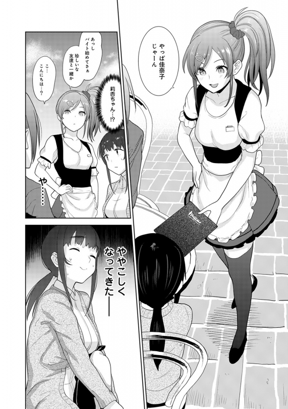 [Azuse] Erohon o Sutetara Konoko ga Tsurechatta! Ch. 1-17_218