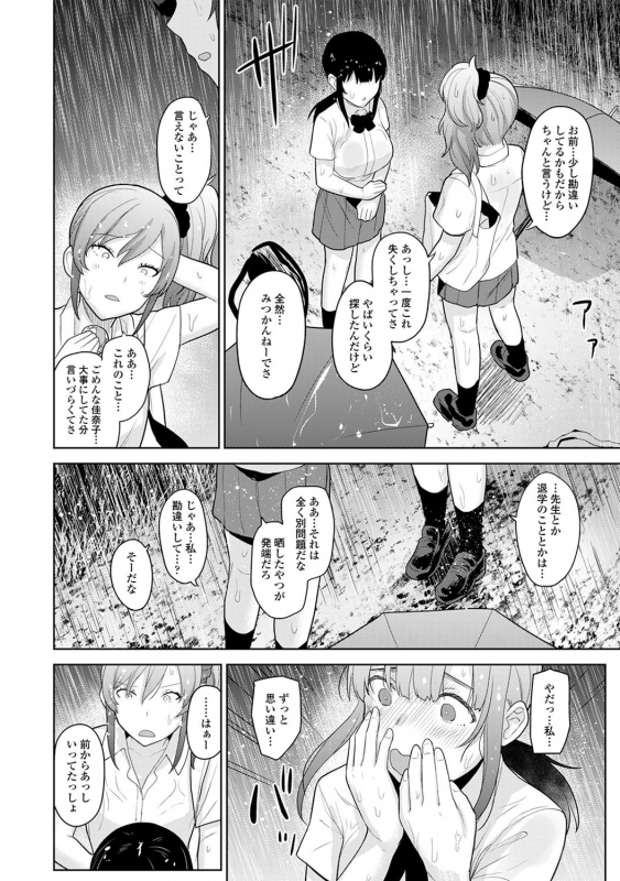 [Azuse] Erohon o Sutetara Konoko ga Tsurechatta! Ch. 1-17_366