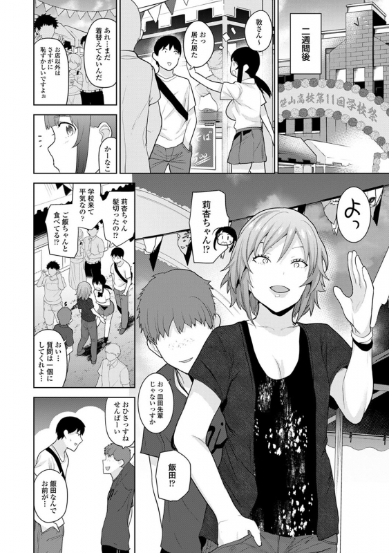 [Azuse] Erohon o Sutetara Konoko ga Tsurechatta! Ch. 1-17_384