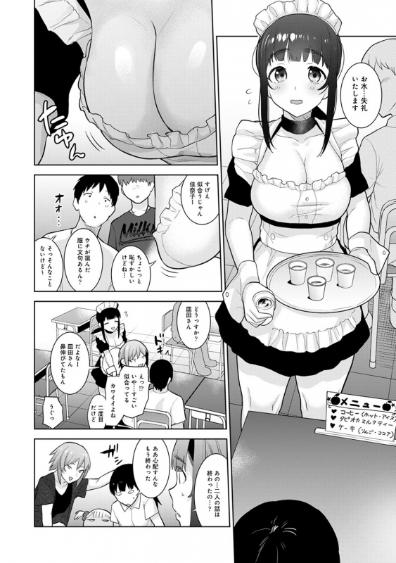 [Azuse] Erohon o Sutetara Konoko ga Tsurechatta! Ch. 1-17_389