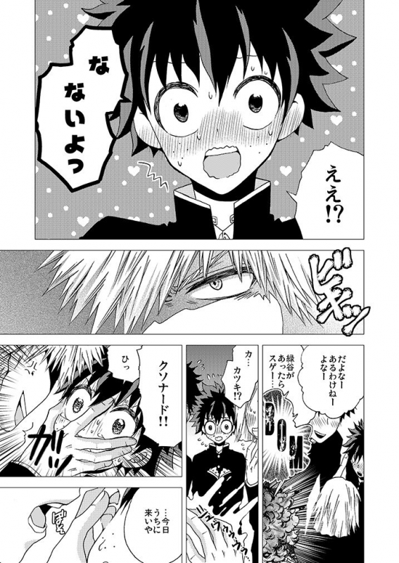 [BAMVI (Fujii Niya)] Ichigo Hakusho (Boku no Hero Academia) [Digital]_08