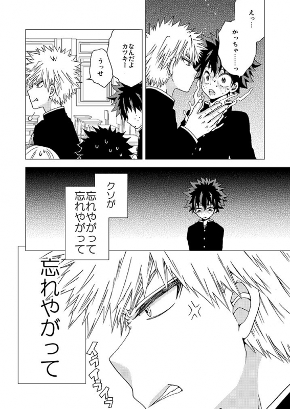 [BAMVI (Fujii Niya)] Ichigo Hakusho (Boku no Hero Academia) [Digital]_09