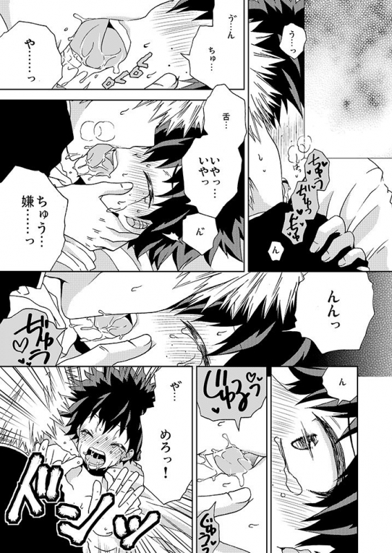 [BAMVI (Fujii Niya)] Ichigo Hakusho (Boku no Hero Academia) [Digital]_10