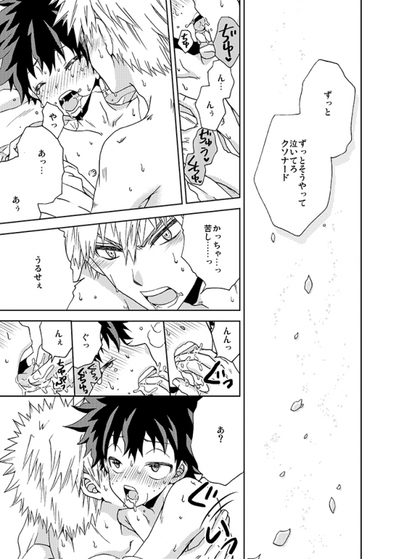 [BAMVI (Fujii Niya)] Ichigo Hakusho (Boku no Hero Academia) [Digital]_14