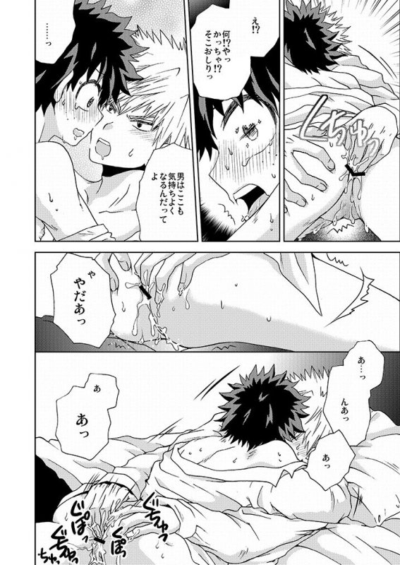 [BAMVI (Fujii Niya)] Ichigo Hakusho (Boku no Hero Academia) [Digital]_15