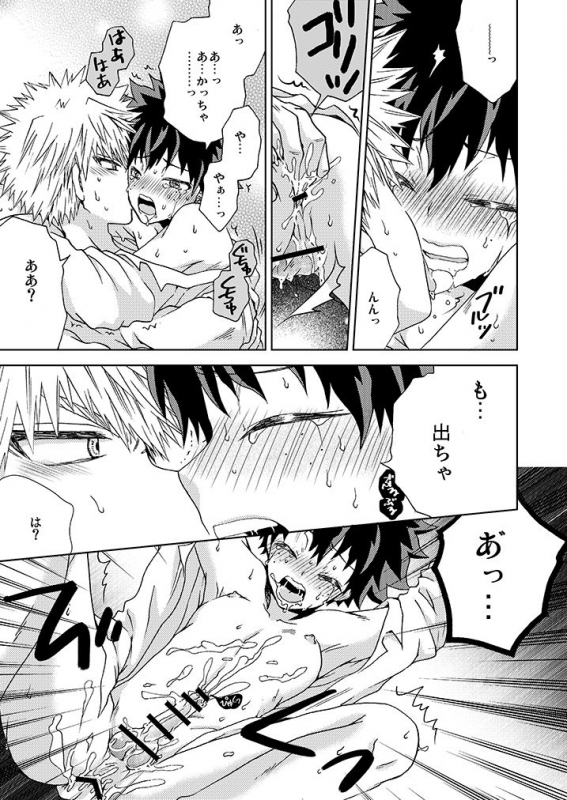 [BAMVI (Fujii Niya)] Ichigo Hakusho (Boku no Hero Academia) [Digital]_16