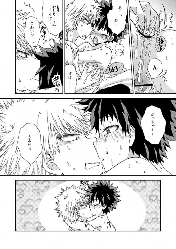 [BAMVI (Fujii Niya)] Ichigo Hakusho (Boku no Hero Academia) [Digital]_17