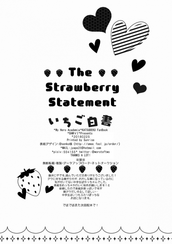 [BAMVI (Fujii Niya)] Ichigo Hakusho (Boku no Hero Academia) [Digital]_19