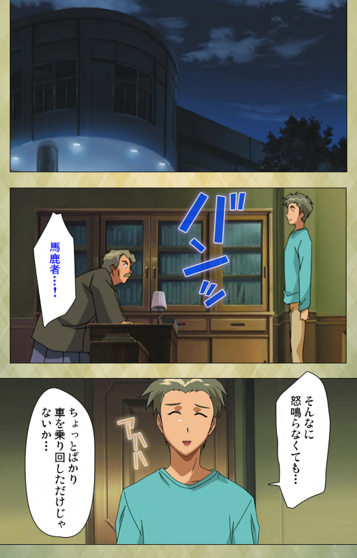 [BISHOP] [Full Color seijin ban] Gakuen Kanzenban_011