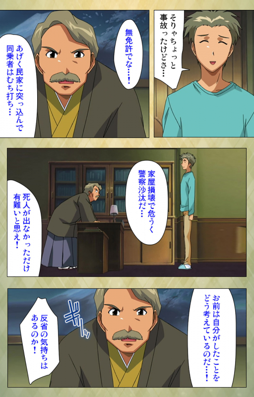 [BISHOP] [Full Color seijin ban] Gakuen Kanzenban_012