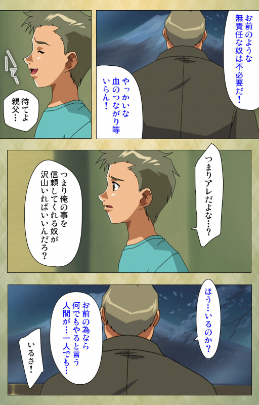 [BISHOP] [Full Color seijin ban] Gakuen Kanzenban_018