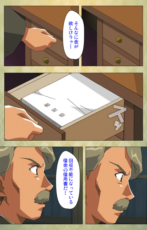 [BISHOP] [Full Color seijin ban] Gakuen Kanzenban_020