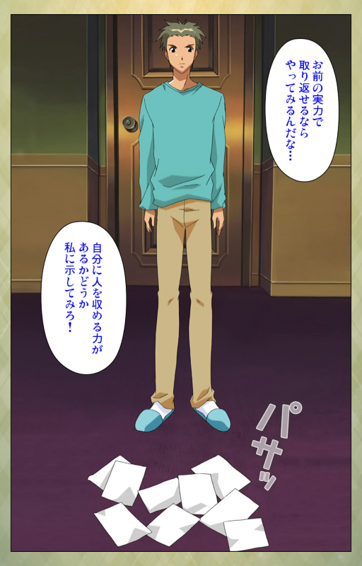 [BISHOP] [Full Color seijin ban] Gakuen Kanzenban_021